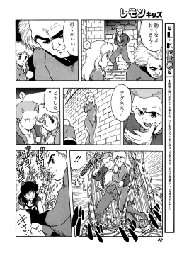 Page 42 of Lemon Kids No.13