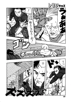 Page 44 of Lemon Kids No.13