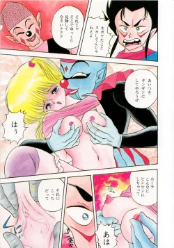 Page 73 of Lemon Kids No.13