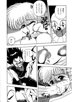 Page 78 of Lemon Kids No.13