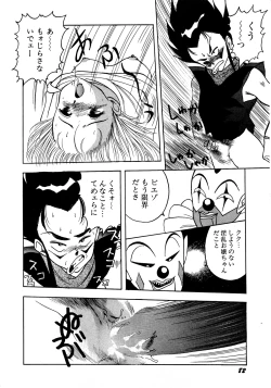 Page 82 of Lemon Kids No.13