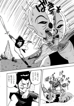 Page 86 of Lemon Kids No.13