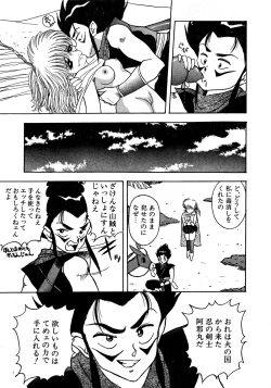 Page 89 of Lemon Kids No.13