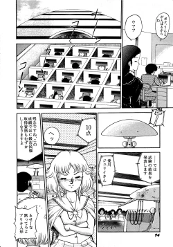 Page 94 of Lemon Kids No.13