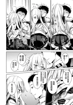 Page 16 of Shinrai Shiteru yo Shireikan