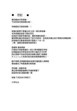 Page 31 of Shinrai Shiteru yo Shireikan