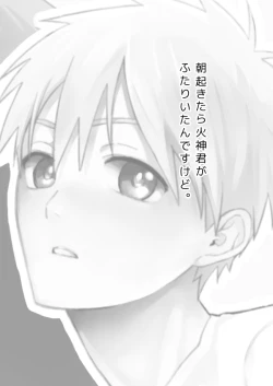 Page 2 of Asaokitara Kagami-kun ga Futari Itan desu kedo