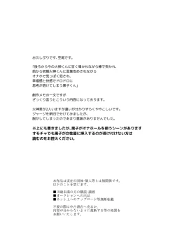 Page 3 of Asaokitara Kagami-kun ga Futari Itan desu kedo