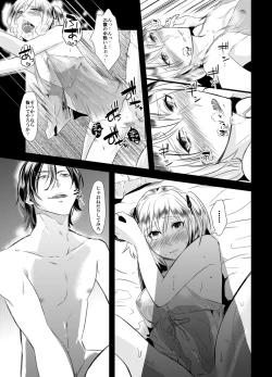 Page 26 of Kyosei no Daishou ～Tsuma no Aijin ni Joseika Choukyou Sareru Otto～