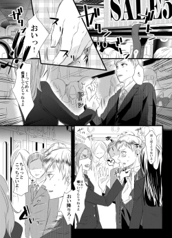 Page 2 of Kyosei no Daishou ～Tsuma no Aijin ni Joseika Choukyou Sareru Otto～