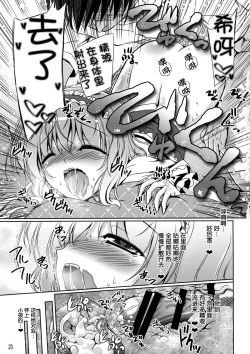 Page 23 of Loose Strings 3