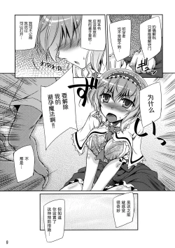 Page 9 of Loose Strings 3