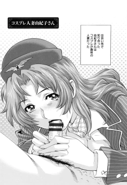 Page 65 of Hitodumato Hamete Mimasenka ?