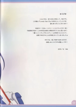 Page 2 of Lovely Star S3