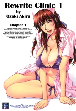 Page 27 of Rewrite+Clinic Ch. 1-6