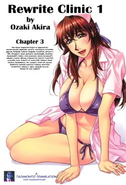 Page 65 of Rewrite+Clinic Ch. 1-6