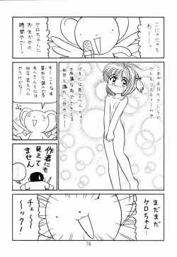 Page 15 of Card Captor Sakura + Zoukyou Kaiteiban