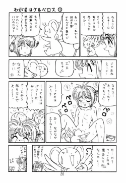 Page 19 of Card Captor Sakura + Zoukyou Kaiteiban
