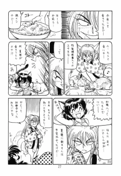 Page 26 of Card Captor Sakura + Zoukyou Kaiteiban