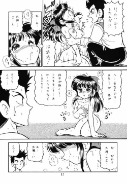 Page 40 of Card Captor Sakura + Zoukyou Kaiteiban