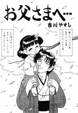 Page 48 of Card Captor Sakura + Zoukyou Kaiteiban