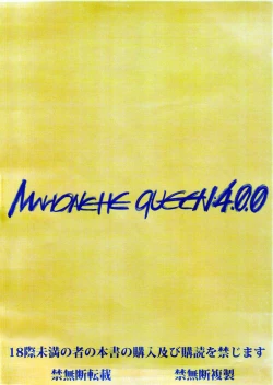 Page 41 of Marionette Queen:4.0.0