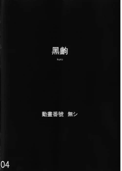 Page 4 of Honeycomb Snake