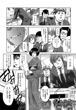 Page 119 of Nikushoku Gakuen Ch.1-7