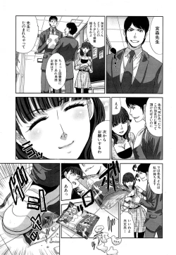 Page 137 of Nikushoku Gakuen Ch.1-7