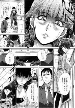 Page 138 of Nikushoku Gakuen Ch.1-7