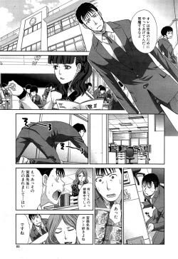 Page 145 of Nikushoku Gakuen Ch.1-7
