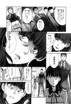 Page 147 of Nikushoku Gakuen Ch.1-7