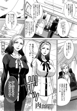 Page 163 of Nikushoku Gakuen Ch.1-7
