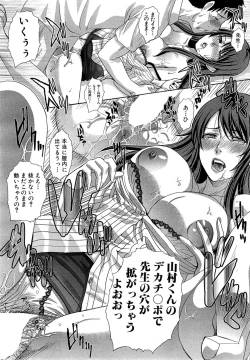 Page 22 of Nikushoku Gakuen Ch.1-7