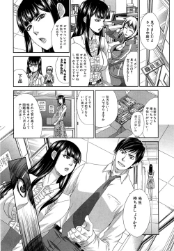 Page 26 of Nikushoku Gakuen Ch.1-7