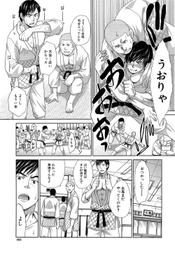 Page 33 of Nikushoku Gakuen Ch.1-7