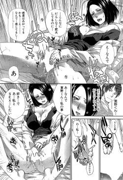 Page 88 of Nikushoku Gakuen Ch.1-7