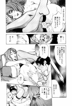 Page 80 of Antique Romantic Mitsutsubo Kantei Hen