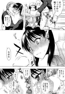 Page 41 of Kabe no Naka ni Iru Ch. 1-2