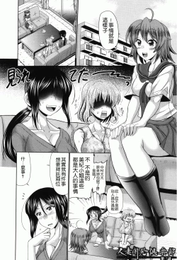 Page 44 of NyupuMesu3