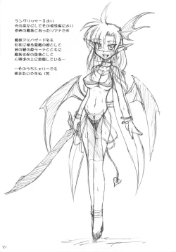 Page 21 of Dark Princess Side Story