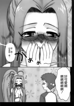 Page 15 of Sweet Sweet Cinderella Summer