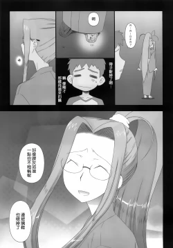 Page 7 of Sweet Sweet Cinderella Summer