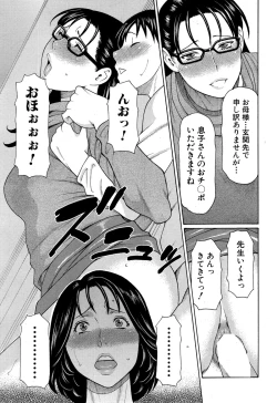 Page 49 of Itosh ino Musuko wa Dare no Mono ?