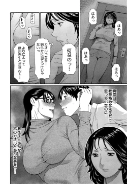 Page 52 of Itosh ino Musuko wa Dare no Mono ?