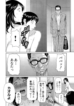Page 78 of Itosh ino Musuko wa Dare no Mono ?