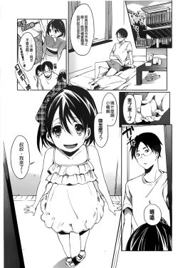 Page 151 of Takeout Honey