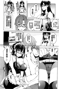 Page 18 of Takeout Honey