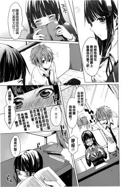 Page 193 of Takeout Honey