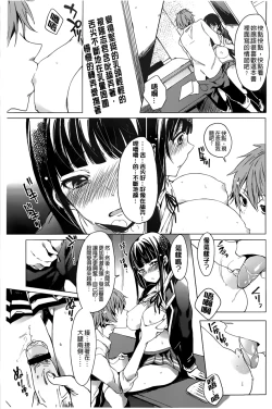 Page 195 of Takeout Honey